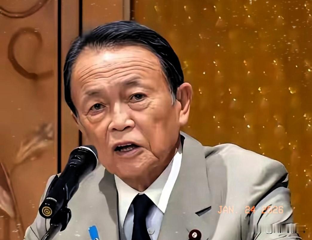 为了给高市早苗站台，麻生太郎彻底豁出去了！他这番话，无异于给中日关系的发展盖棺定