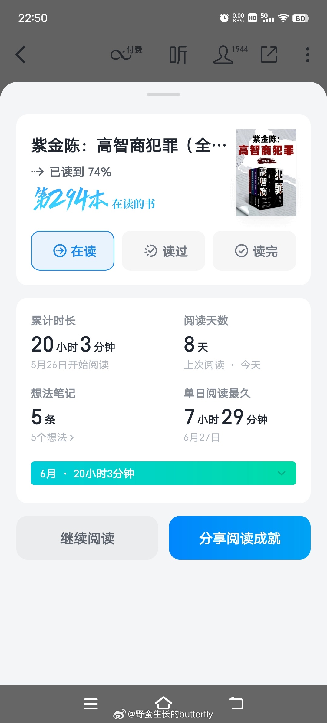 看了电视剧《低智商犯罪》然后把原著看完了（一般，剧改编的更好）接着看同作者的《高