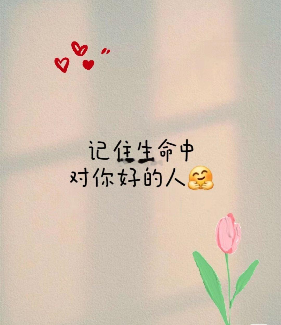 生活中总有些感动，我时常羡慕自己的运气，我何德何能在每个阶段都能遇到对我这么好的