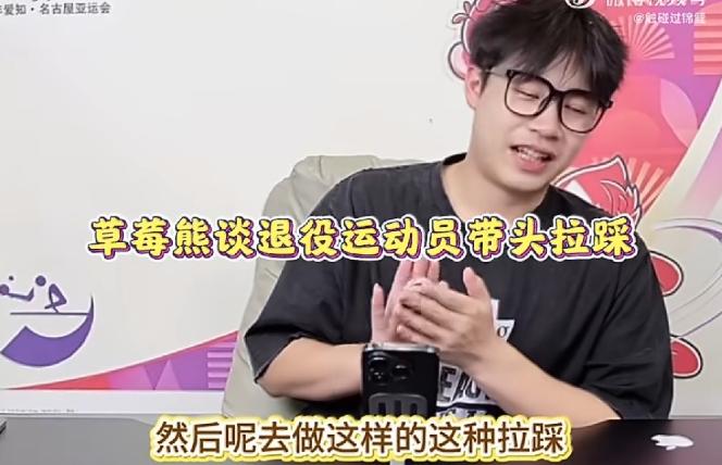 没想到曹巍是第一个掀桌子的人，他在直播里谈到退役运动员带头拉踩楚钦的事，说那个运