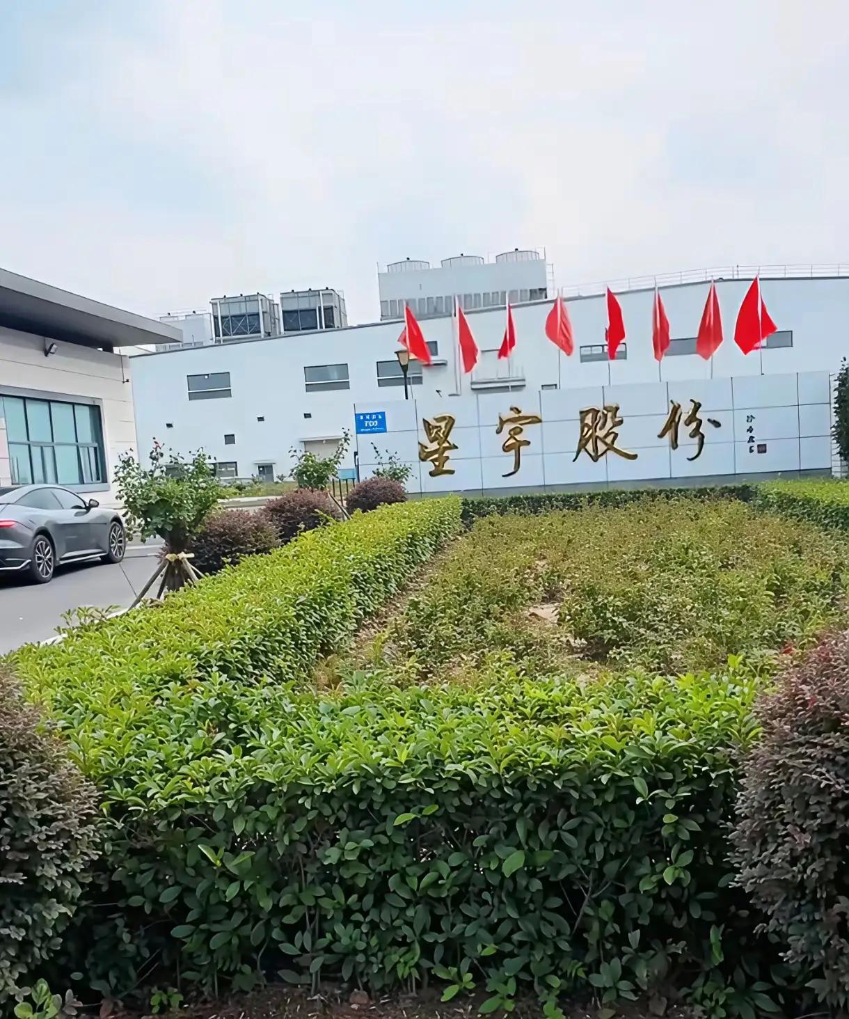 用户：听说星宇在塞尔维亚也有工厂？
星宇员工：有啊，咱们的灯都卖到海外了！
用户