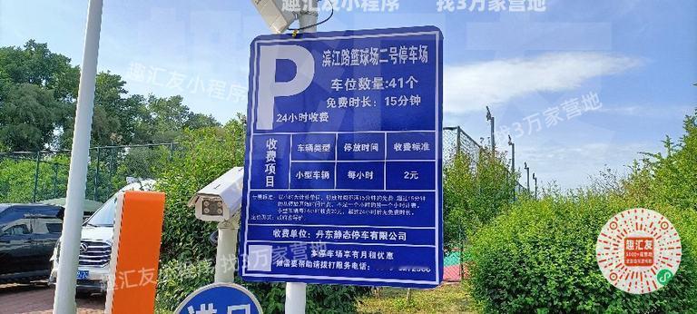 自驾G331的起点丹东有个比较不错的自驾车驻车地，它位于辽宁省丹东市振兴区滨江西