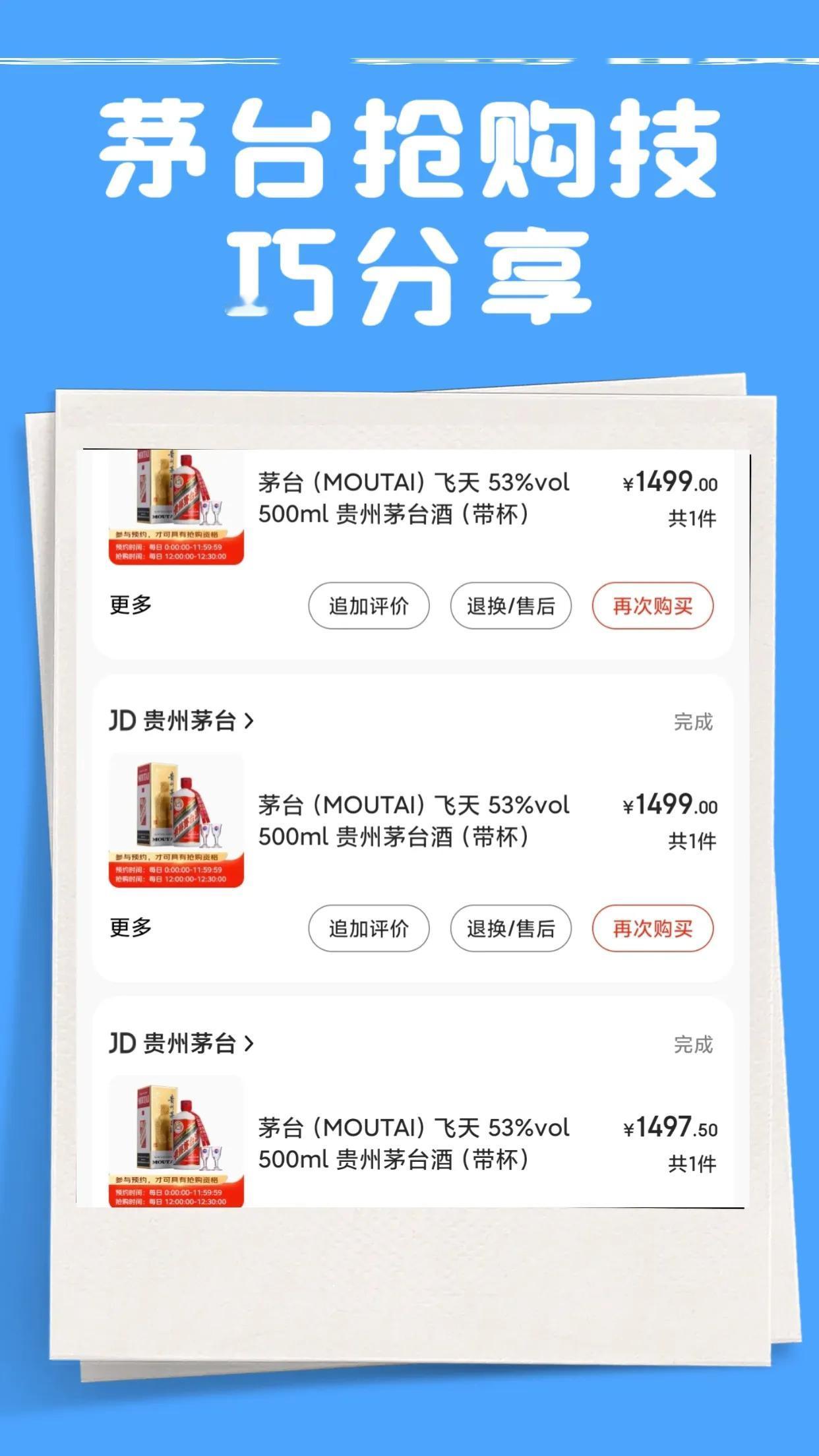 今年抢到的三瓶飞天茅台都已经出手啦！[加油加油]

[赞]2024年2月一瓶，接