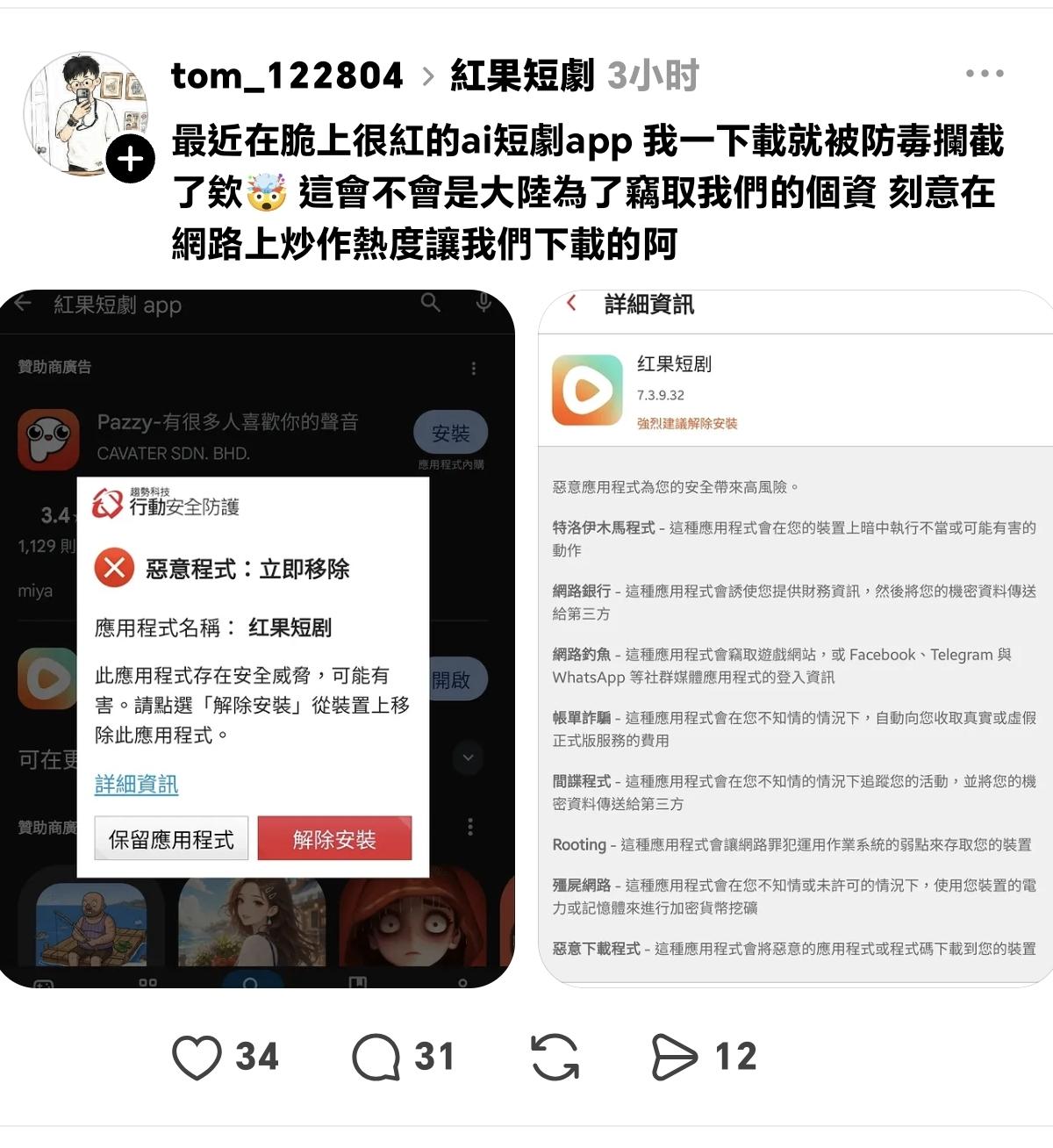 红果有岛内真的火得一塌糊涂！


Source: threads