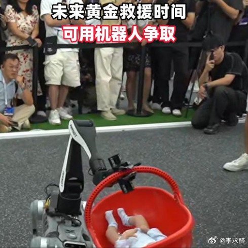 未来黄金救援时间可用机器人争取上海外滩大会举办机器人救援大赛，机器人模拟多种危险