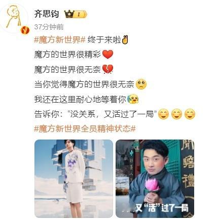 #齐思钧新综官宣##齐思钧又活过一局# 齐思钧发文官宣新综艺，还配上了自制表情包