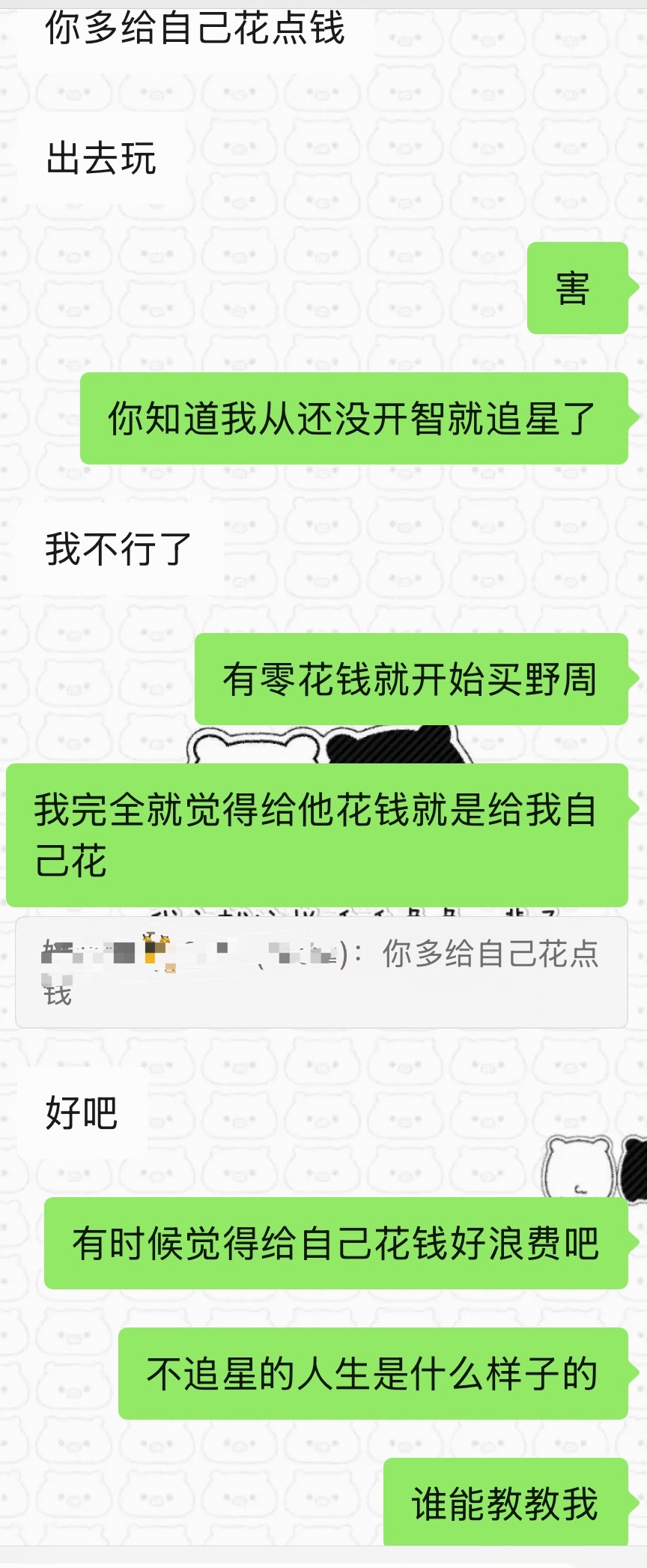 我不知道呀，自从我知道这个世界有明星我的人生就被毁了吧 