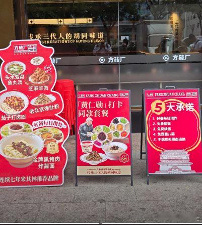 黄仁勋打卡炸酱面店员称生意火爆 侵权了吧，老黄要是告这家店，最少也得赔5000块