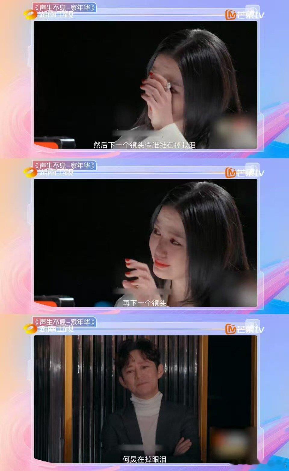 何炅听黄绮珊的小霞爆哭湖南卫视背后舞台上黄绮珊唱着《小霞》，歌声似有魔力，让见惯