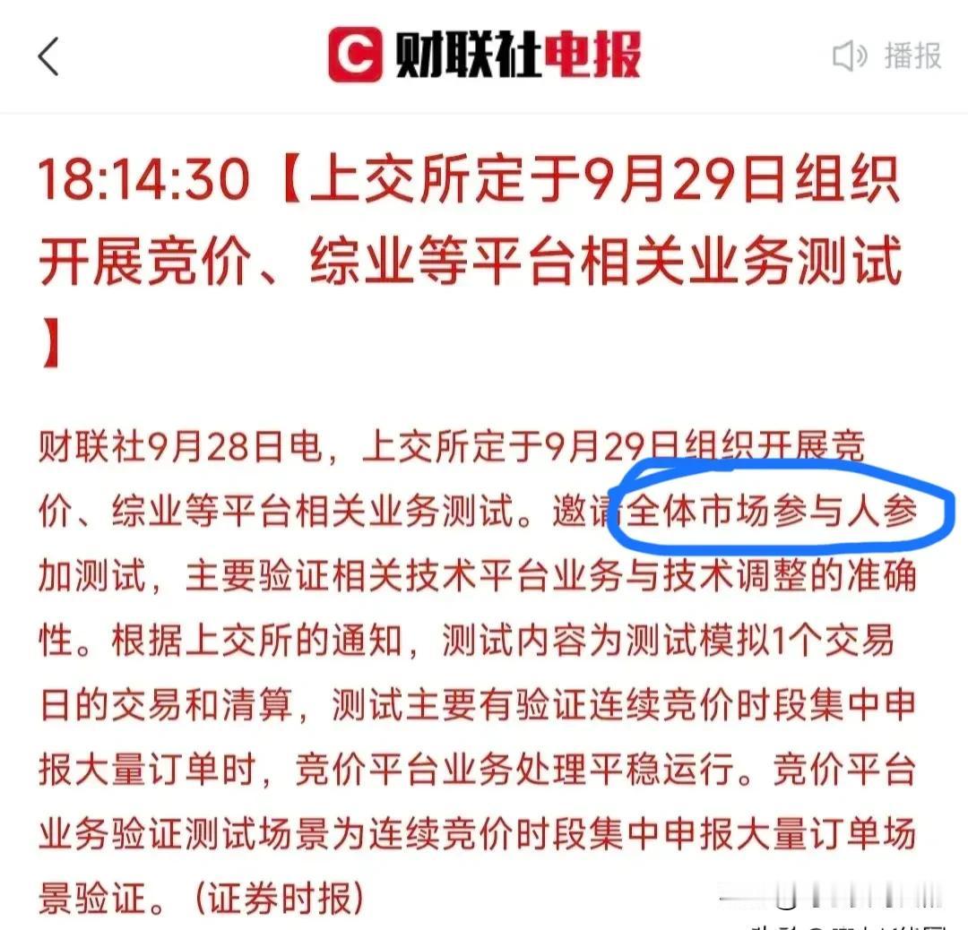 哦，看不起我金融消费者的身份？昨天口口声声说邀请全体市场参与人参加测试，今天又说