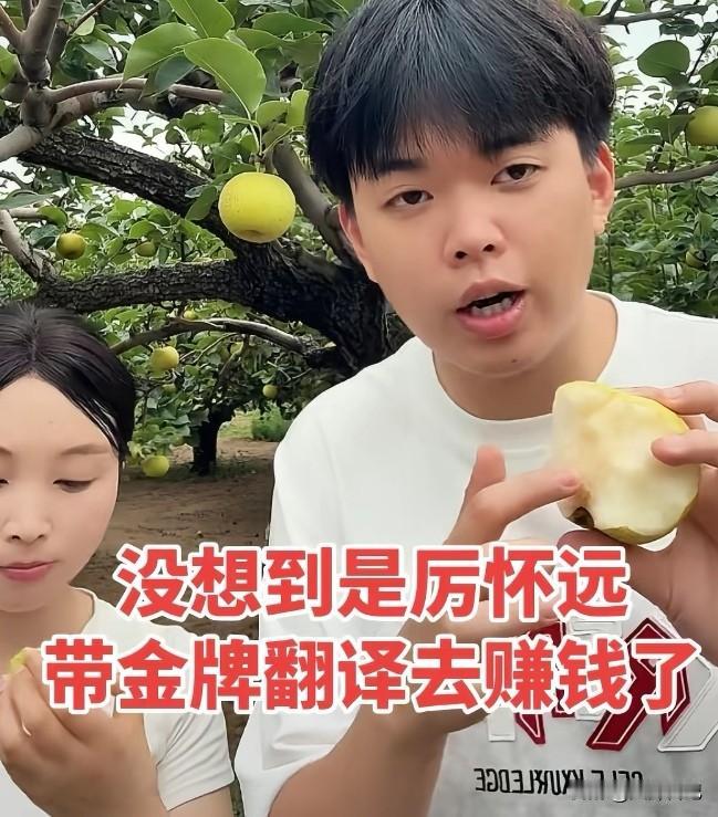 金牌小两口今天已经卖了一万多单梨了，除了在场的人开心，应该还有他的父母，他们感到