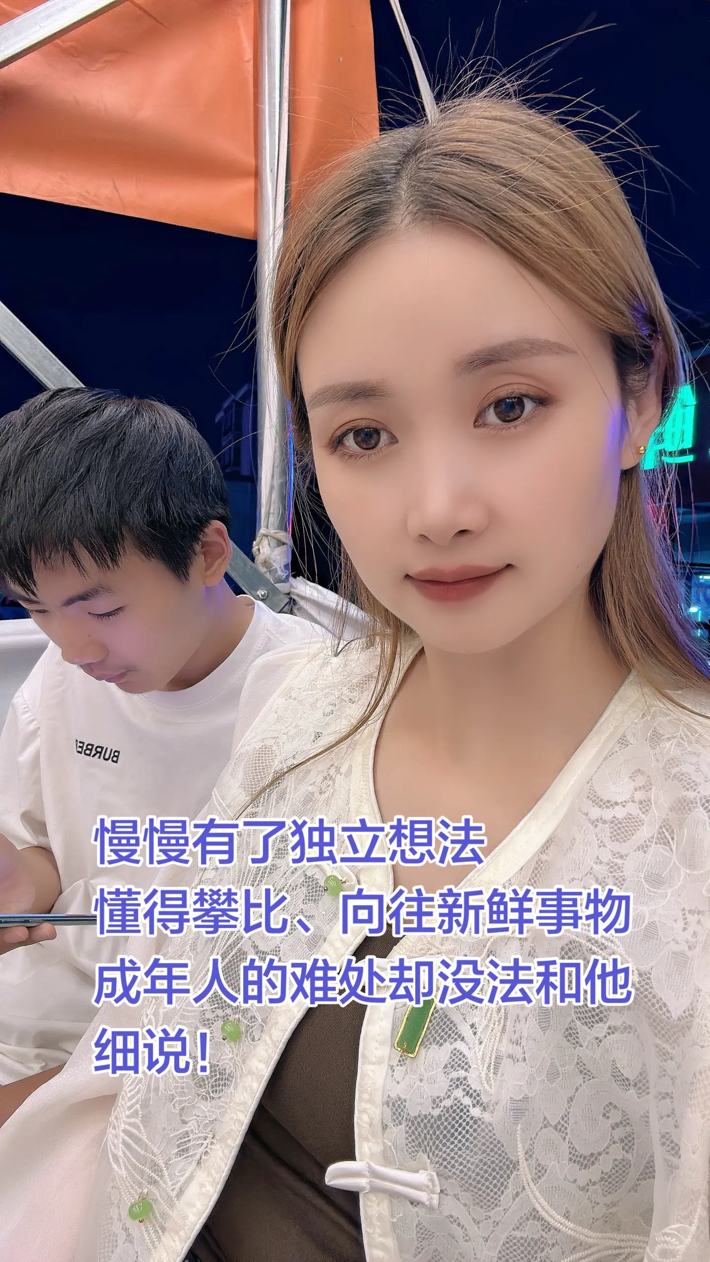 慢慢有了独立想法，懂得攀比、向往新鲜事物，成年人的难处却没法和他细说！