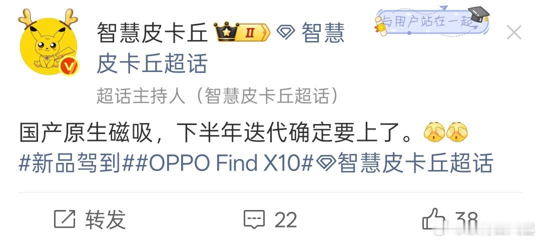 OPPO Find X10系列要开始上原生磁吸了啊