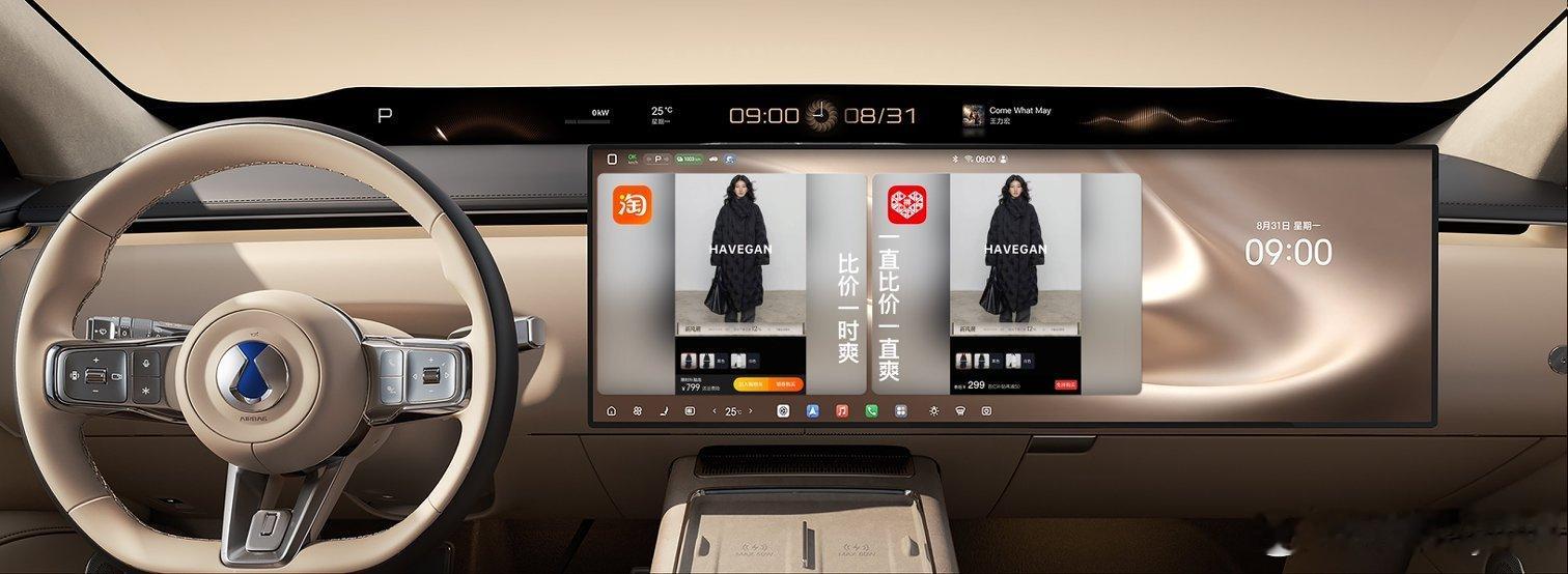 这次 N8 亮相的全新车机 UI 看完确实很动心。 终于摆脱传统车机千篇一律的模