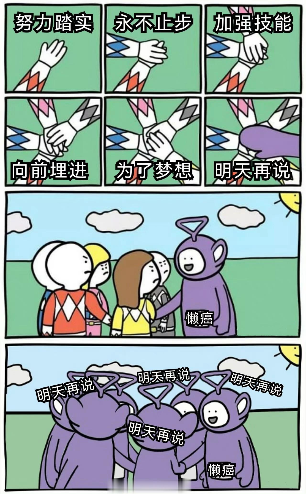 明天再说 ​​​