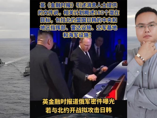 震惊！美俄元首会晤机密文件竟在酒店打印机