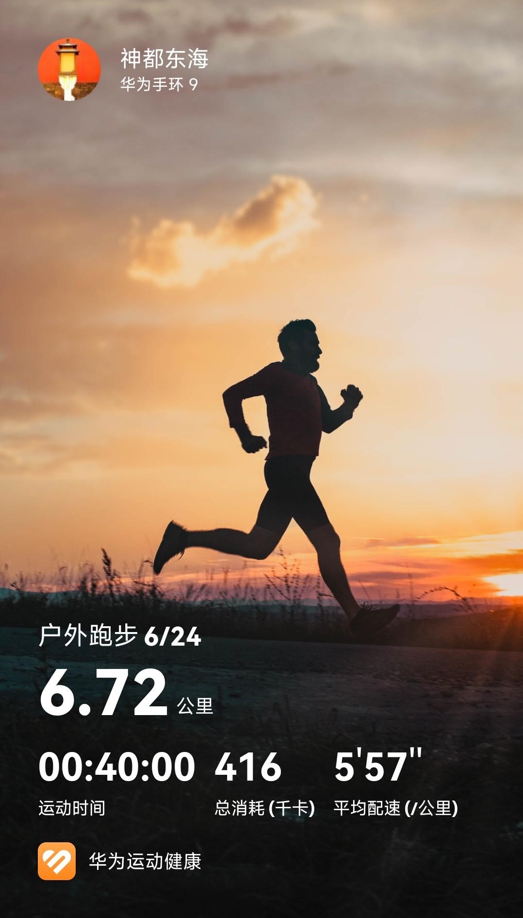 夜跑赴世界杯之约
为了追世界杯，将晨跑换成了夜跑。傍晚气温依旧燥热，可四年一届的