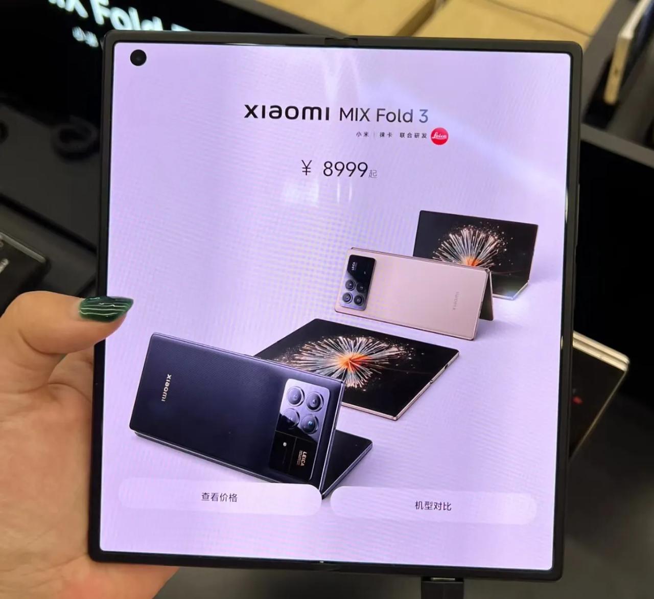 同事本来想买小米的折叠屏MIX Fold3，但是因为当时一代的折叠屏给她的印象不