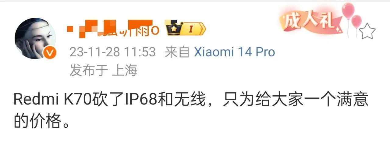 那就是说本来计划K70是有上IP68和无线充电的，然后觉得成本比较高会导致最后价
