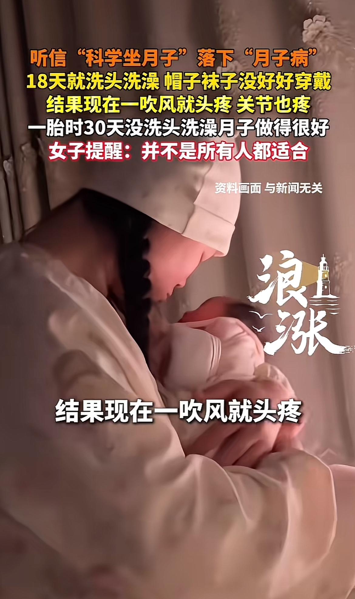 “科学坐月子”这事儿，可得擦亮眼睛，不然一不留神就掉进“月子病”陷阱。二胎妈妈“