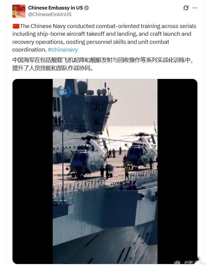 中国驻美大使馆转发了广西舰实战化训练的视频两栖攻击舰广西舰实战化训练 ​​​