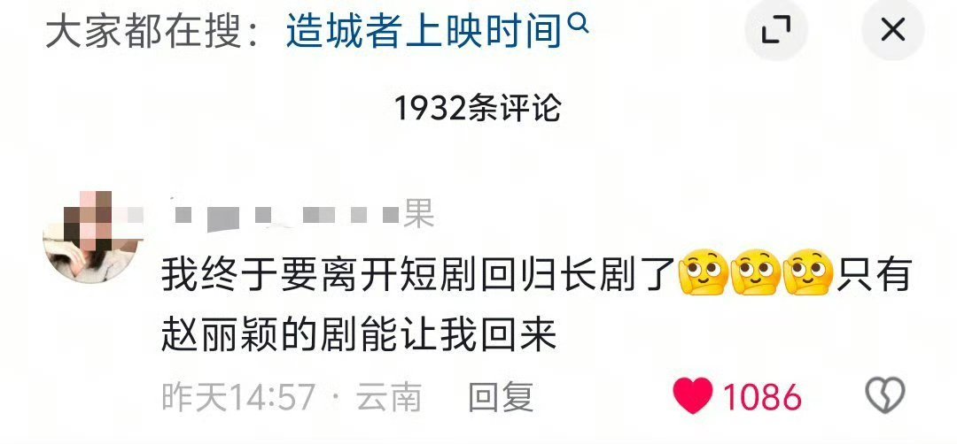 赵丽颖剧粉真多，其实我也在等丽的剧播 ​​​