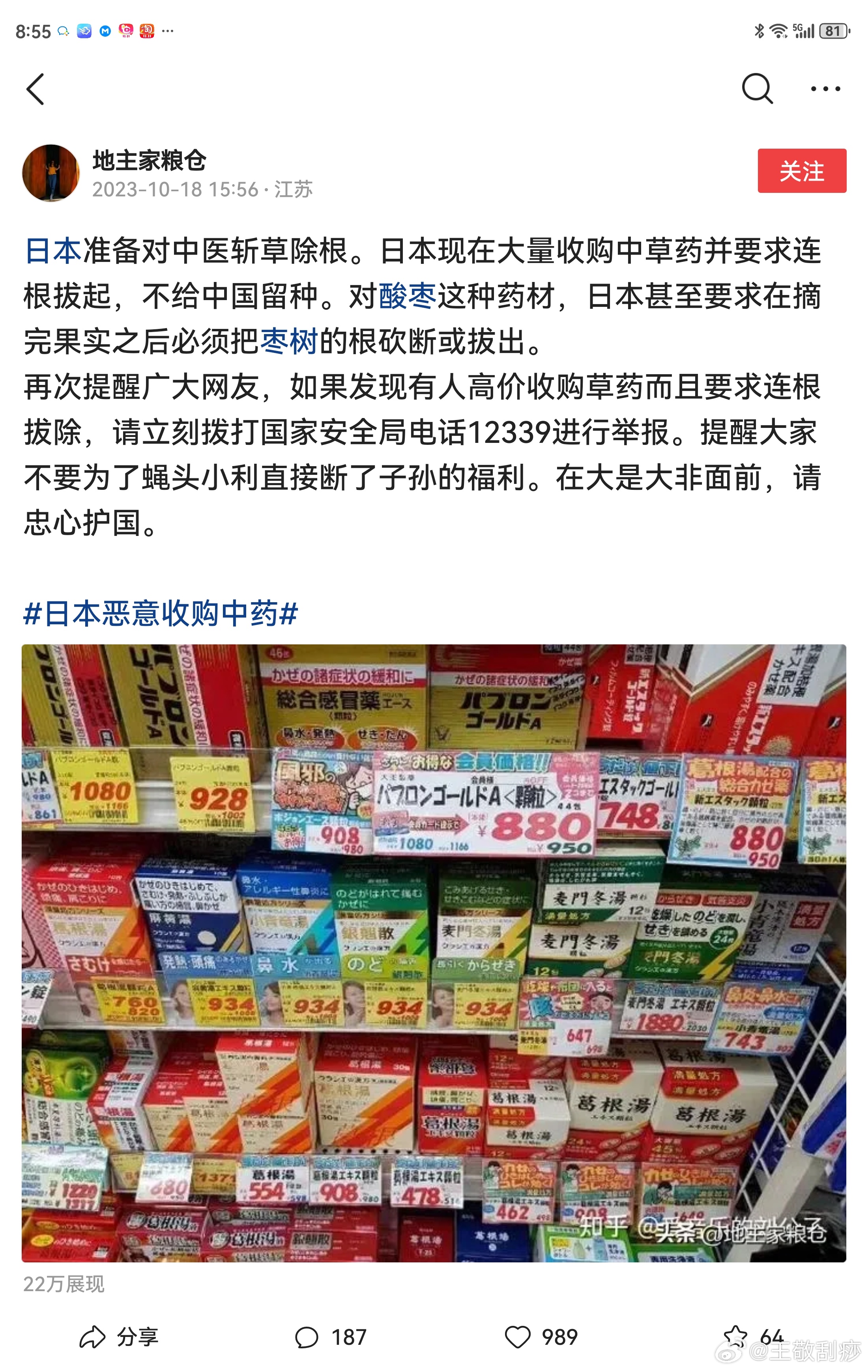 警惕 ​​​