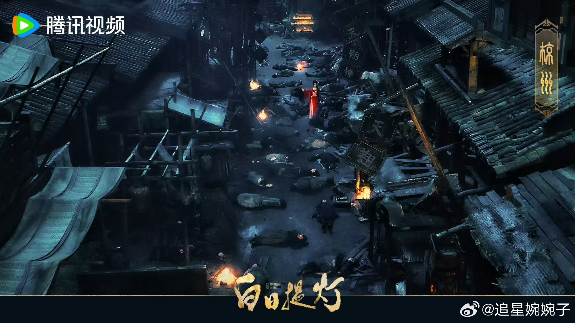 白日提灯疑似被恶意打分白日提灯感情线真的很气😤，这么好看的剧被乱打分，质感特效