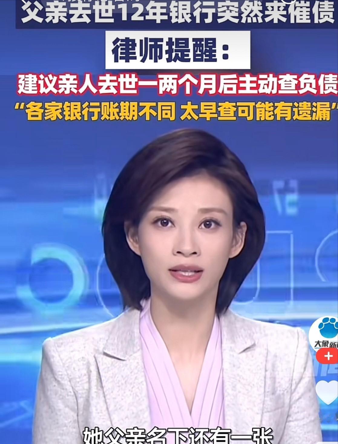 有权任性？上海，女子的父亲离世后，女子主动把父亲的欠款还清了。谁曾想12年后，女