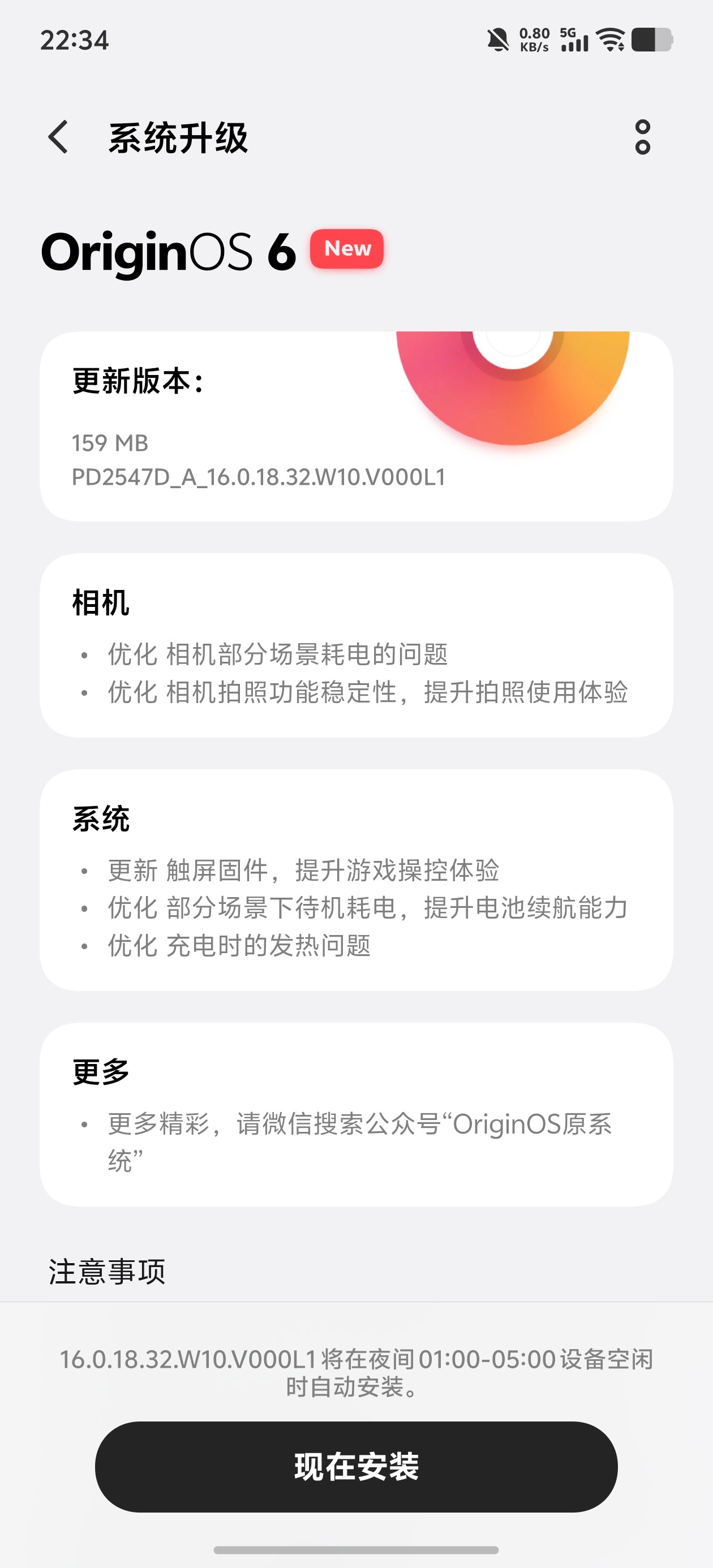 安卓手机更新频率都这么高么？vivo 我感觉一周两推的节奏？手机 OTA 没工信