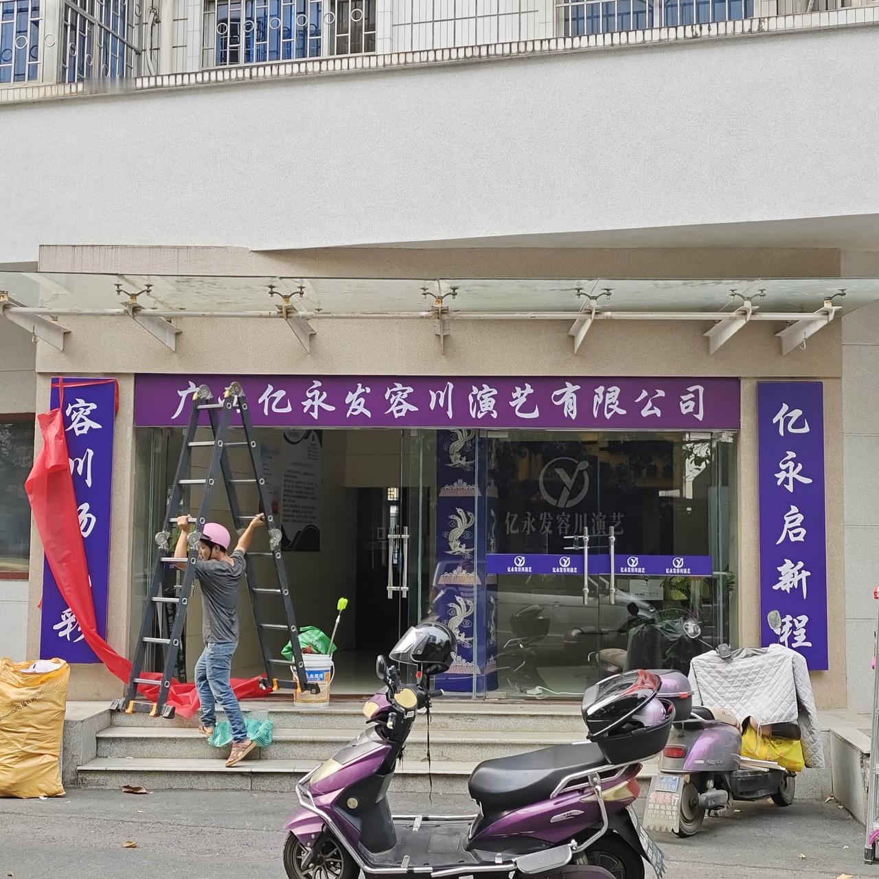 快下班时，有个客户叫去洗雨棚，说有脚手架可以用。我就叫了2个保洁去加班，他们是5