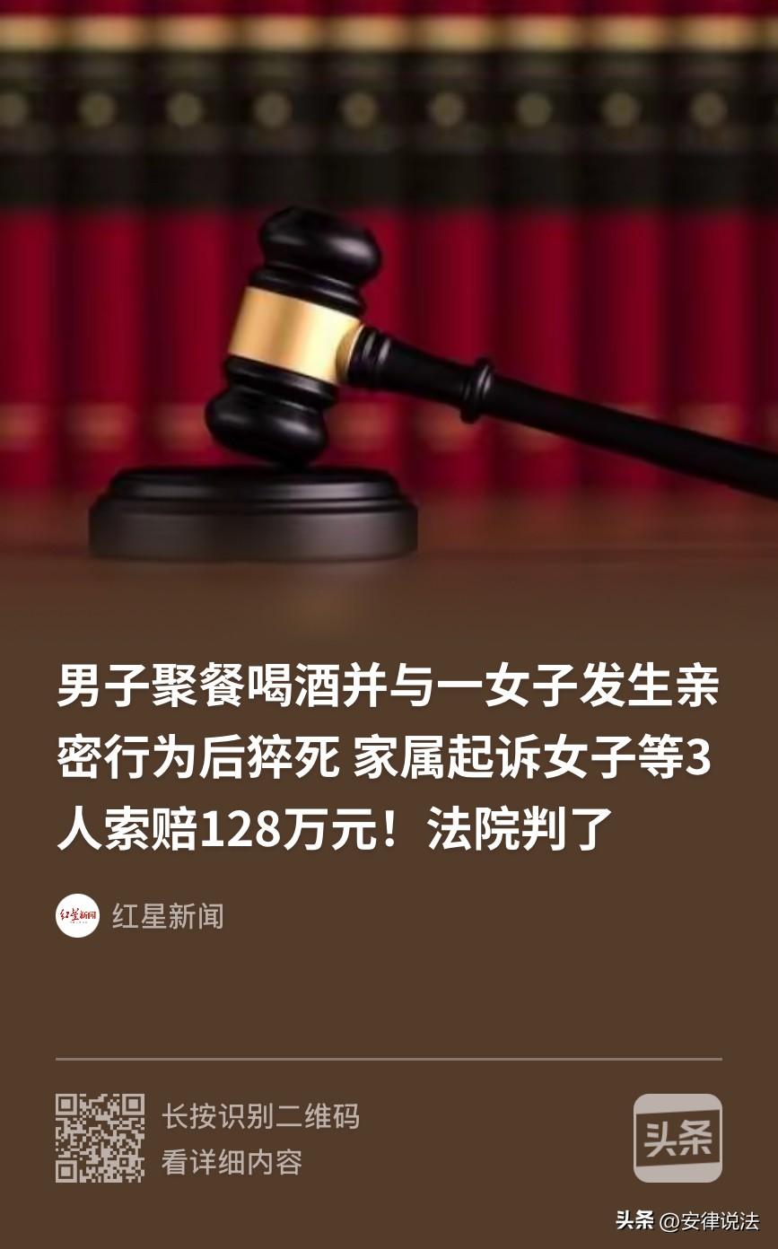 内蒙古乌审旗，27岁已婚男子与2女1男3名朋友聚会期间小酌了几杯，事后，将其中1