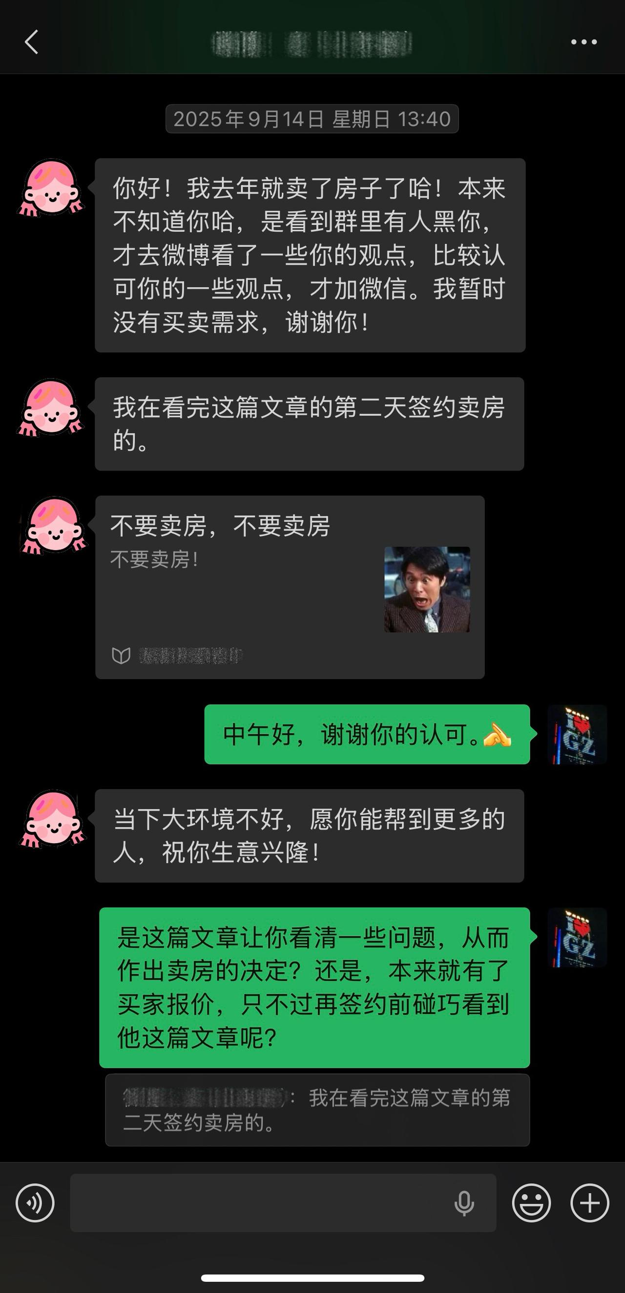 【💜买卖分享009】她看完这篇文章后，第二天就果断卖掉珠城的房子。

今天分享