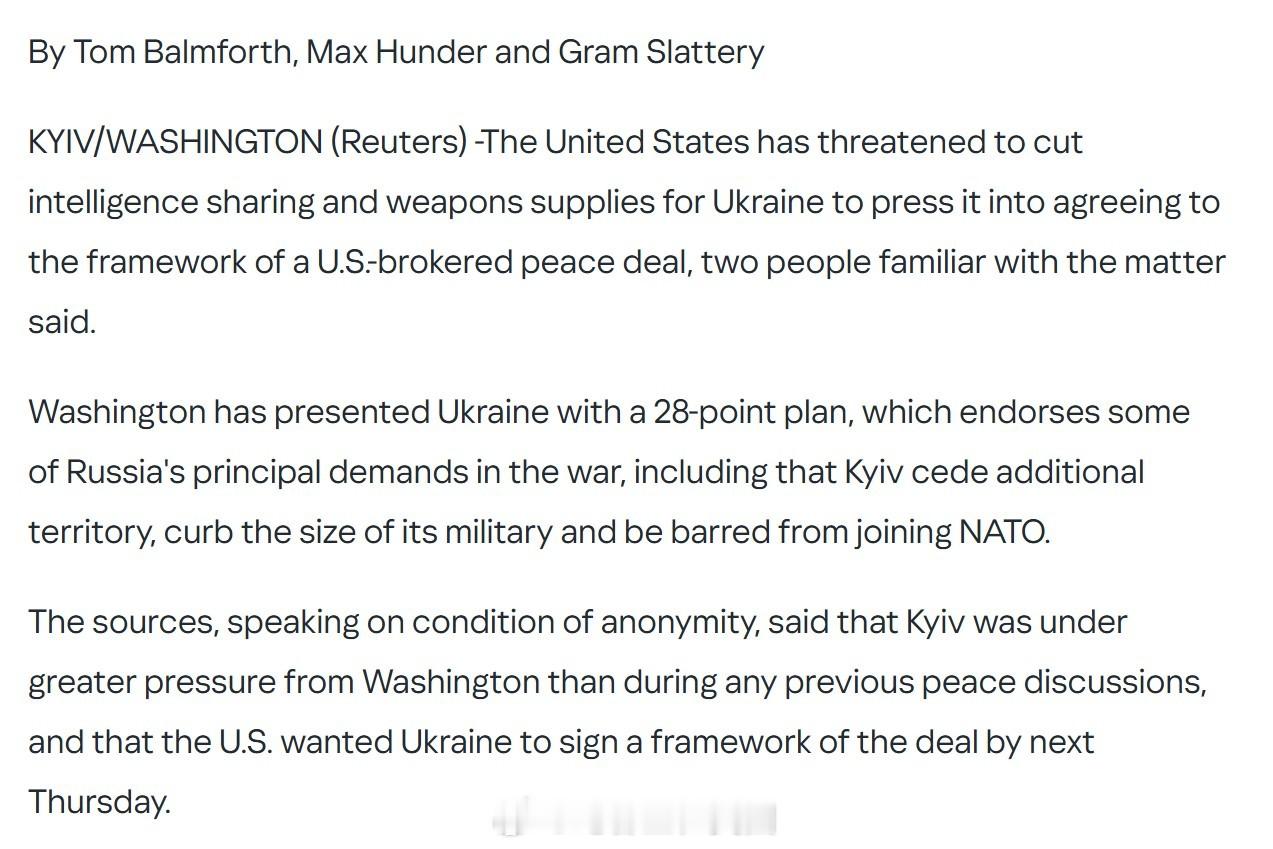 路透社：美国为了迫使乌克兰接受由美方牵头的“28点”和平框架协议，已威胁要削减对