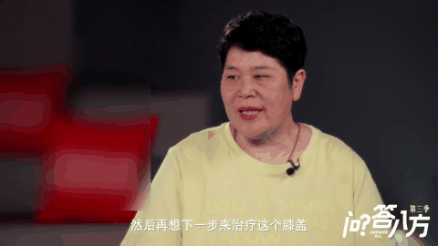 房主任去看膝盖结果切了胃 问答八方里得知房主任的艰辛，219天在路上奔波，看膝盖