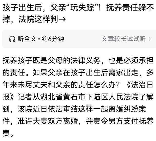 黄石一穷小子倒插门瘫痪美女家，未婚先孕后结婚，生女即出走。
 
七年杳无音信，女