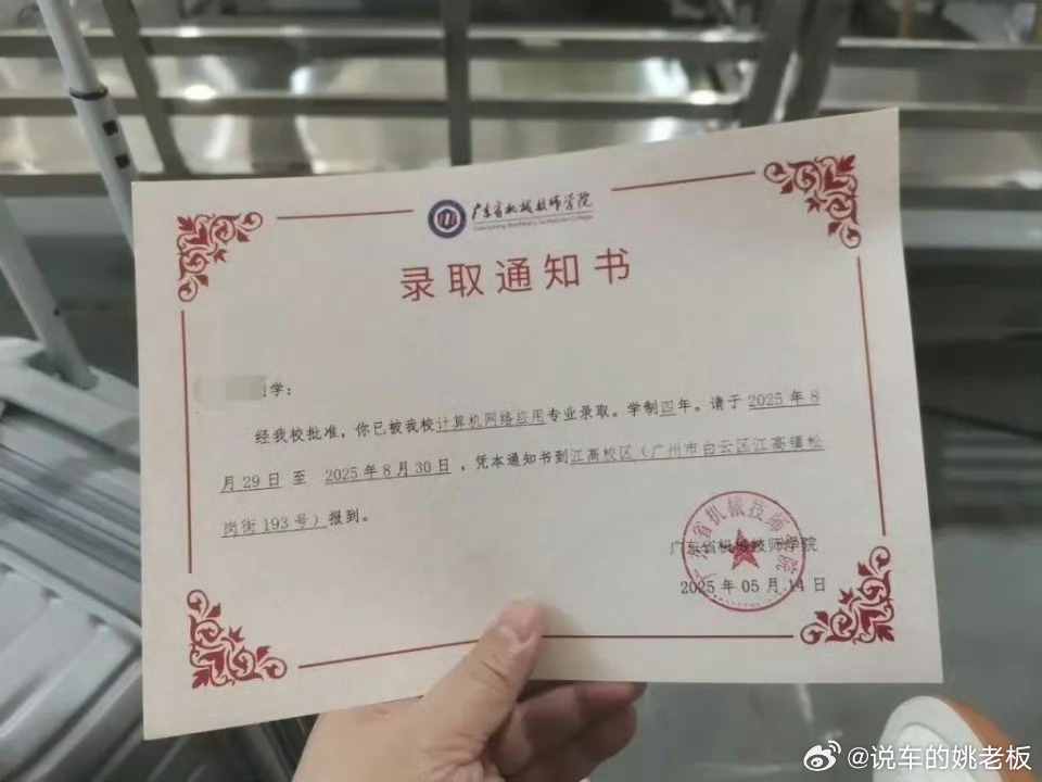 19岁自闭症学生技校报到当天遭劝退 学生明明靠自己的成绩考上，凭本事获得入学资格