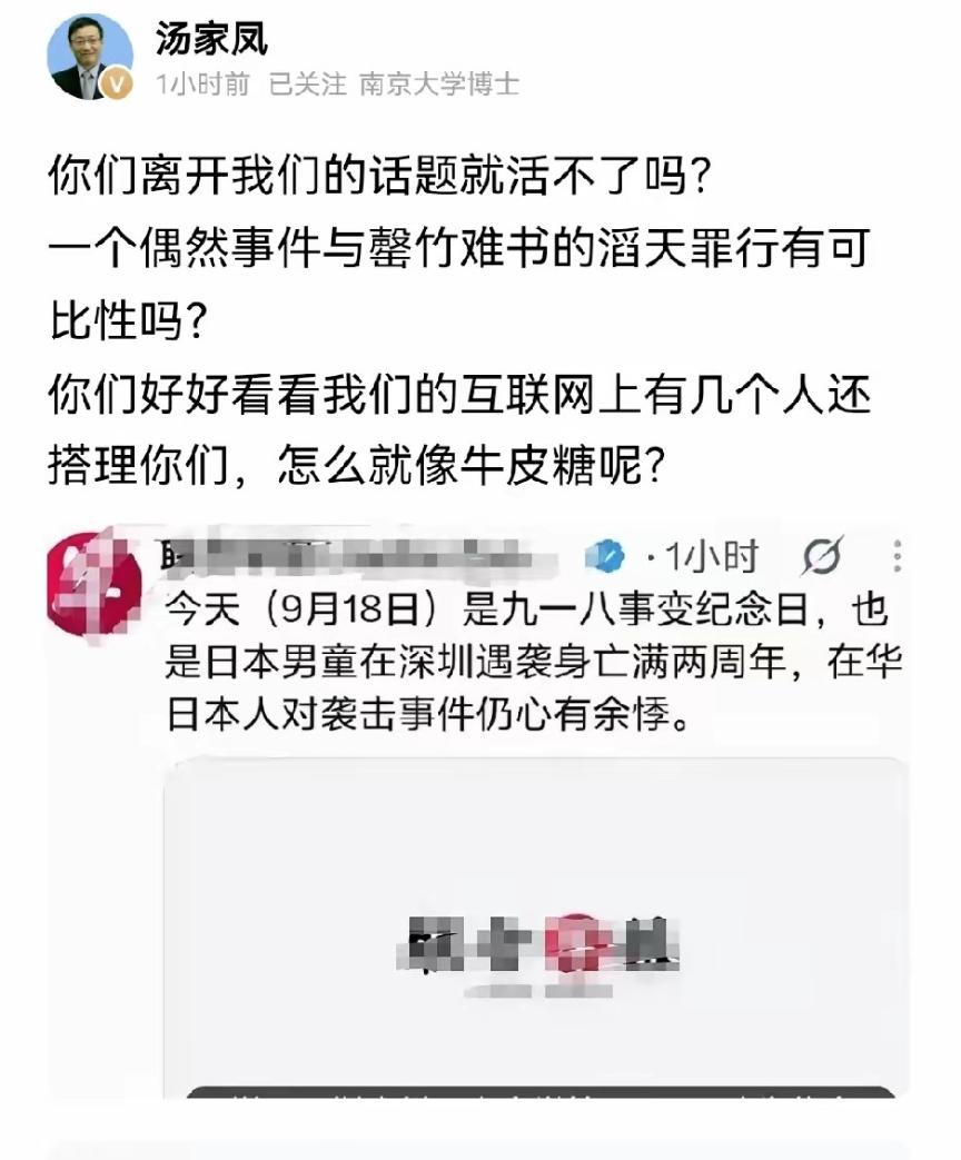 骂得漂亮！针对新加坡媒体在九一八那个阴阳怪气的帖子，汤家凤直接发文质问，一个偶然