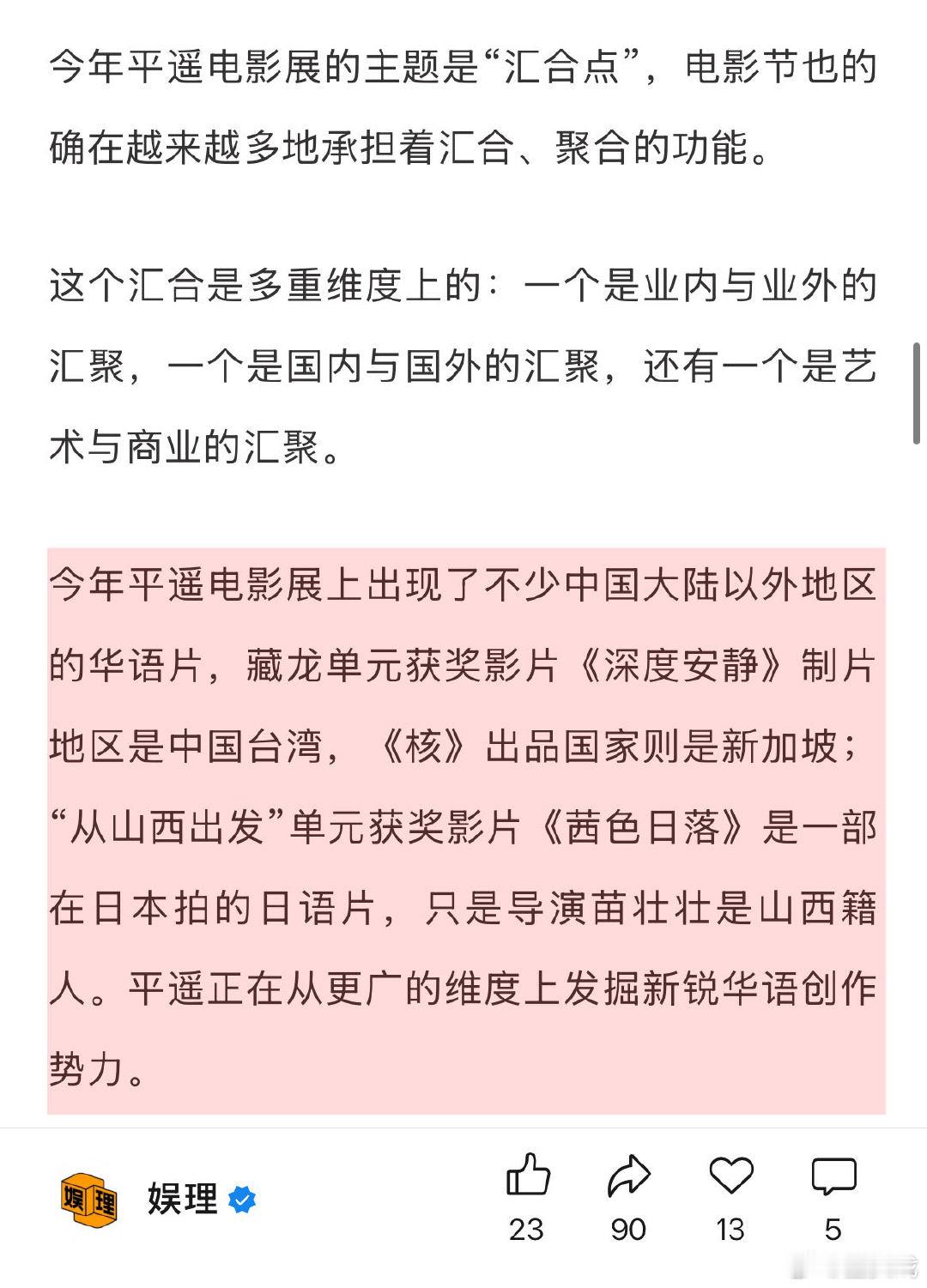缺钱仍是电影行业最现实的困境 电影节能助力电影宣发吗 今年平遥电影展的主题是“汇