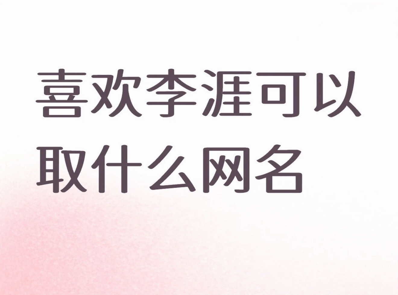 哈哈哈哈哈哈哈 