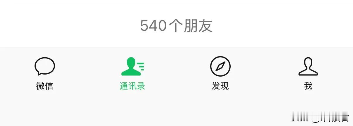 单删提示省流：只有微信好友添加满以后（1万人），系统会提示哪些人删除了你，然后你