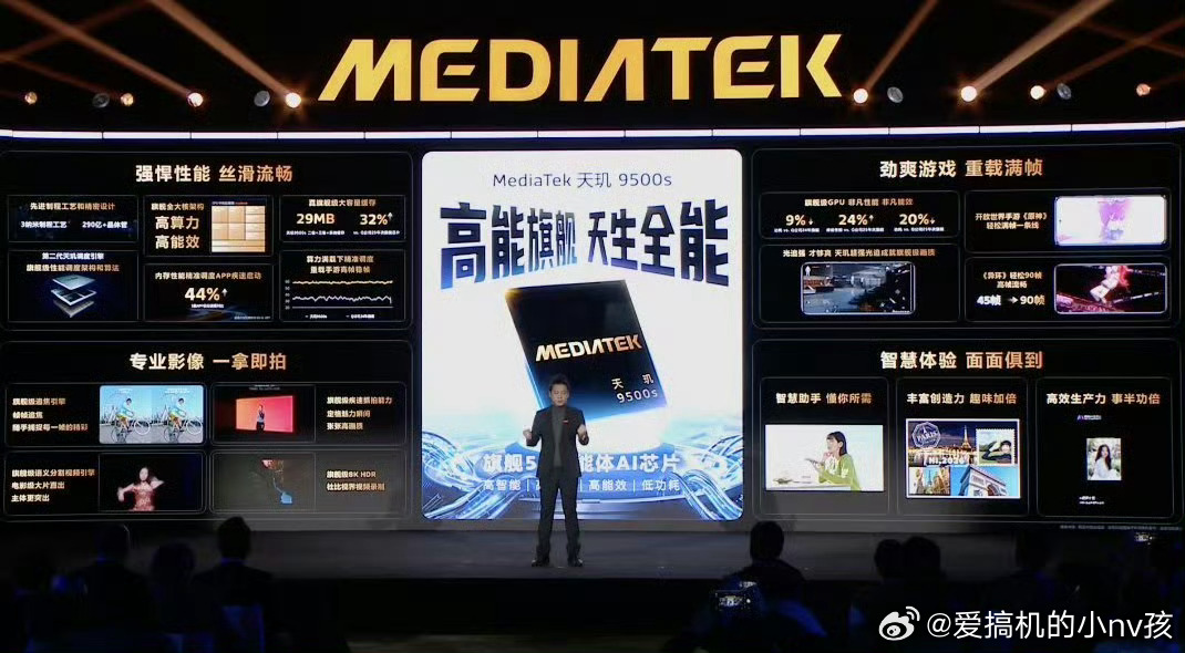发哥2026开年就给手机圈上大分1月15日MediaTek发布天玑9500s和天