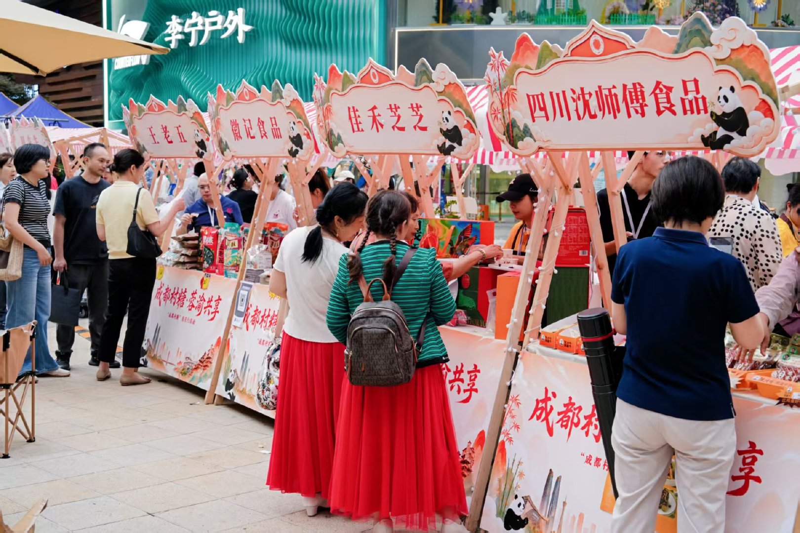 成都村糖出川首秀落地重庆 成都村糖蓉渝共享甜度爆表甜度拉满！成都村糖首秀落地重庆