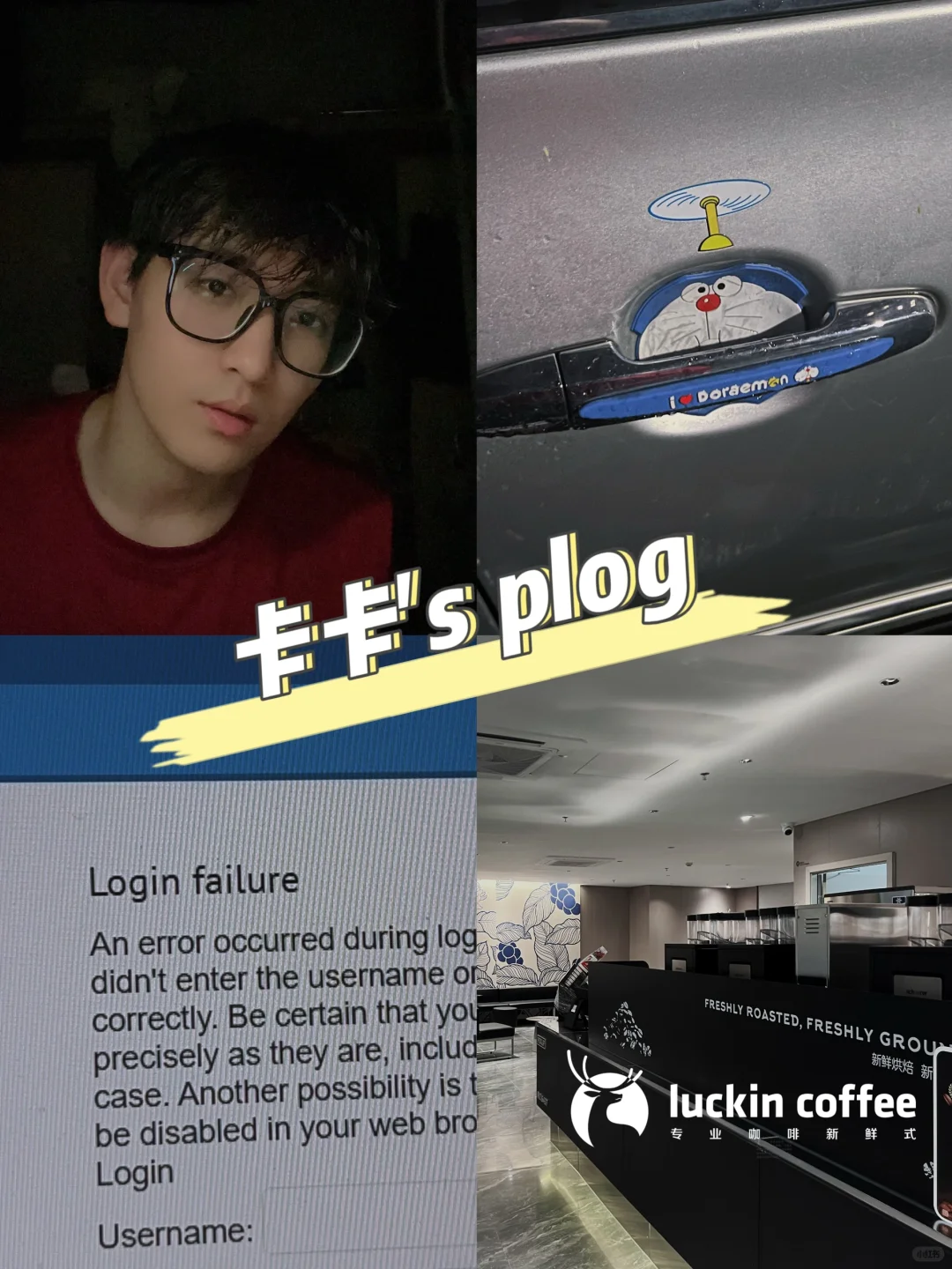 中大plog Ⅰ 大四毕业生会通宵肝毕设✍🏻