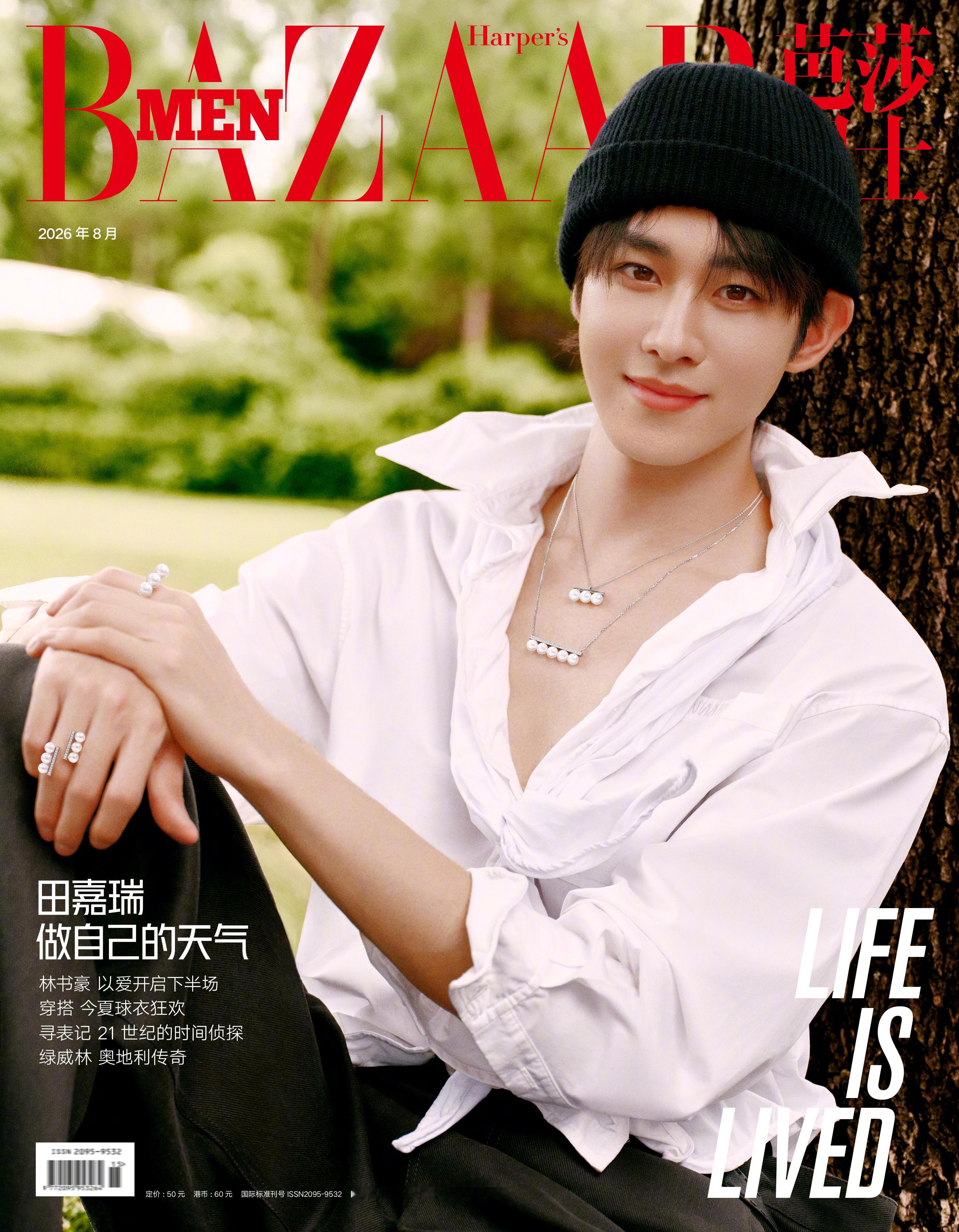 田嘉瑞 × Harper's Bazaar Men封面正式发布！田嘉瑞首登「芭莎