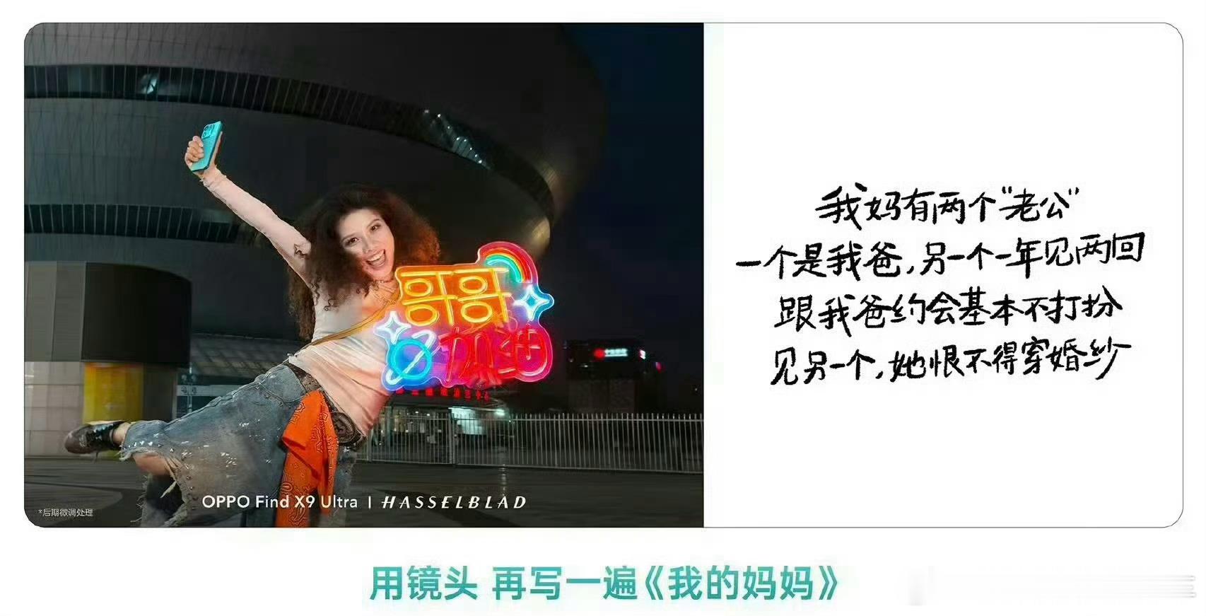 OPPO母亲节文案事件问责通告OPPO这事件还闹得挺大的OPPO中国区业务负责人
