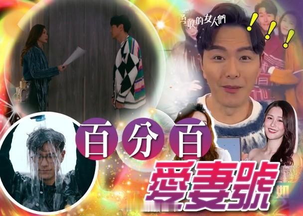 【On.cc】蕭正楠戲裏戲外不一樣　朱敏瀚吳若希互淋訴真情無綫劇集《奔跑吧！勇敢