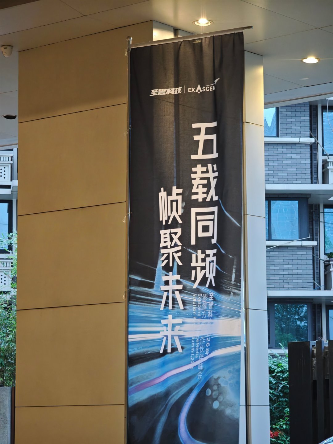 at 成都 