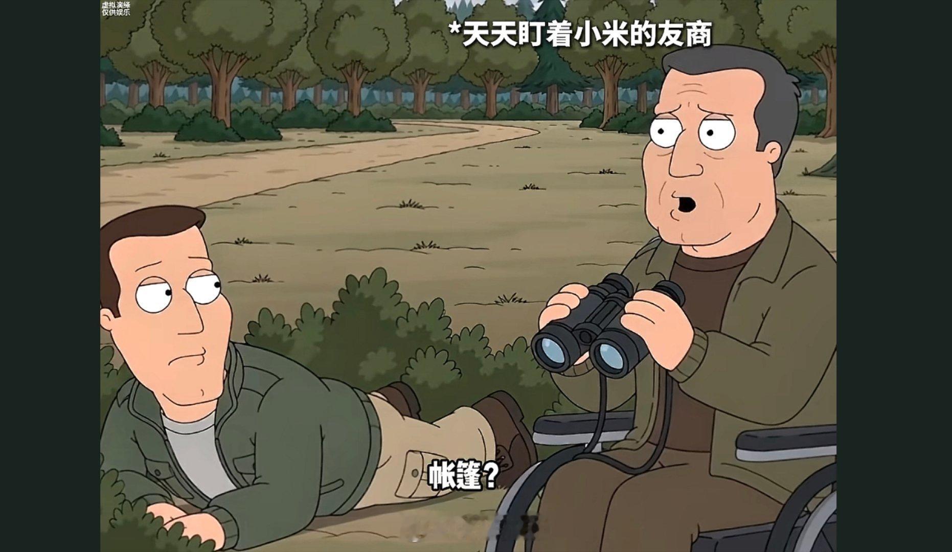刷到这个视频真是太有意思了，小米：看我装唐阴他一手