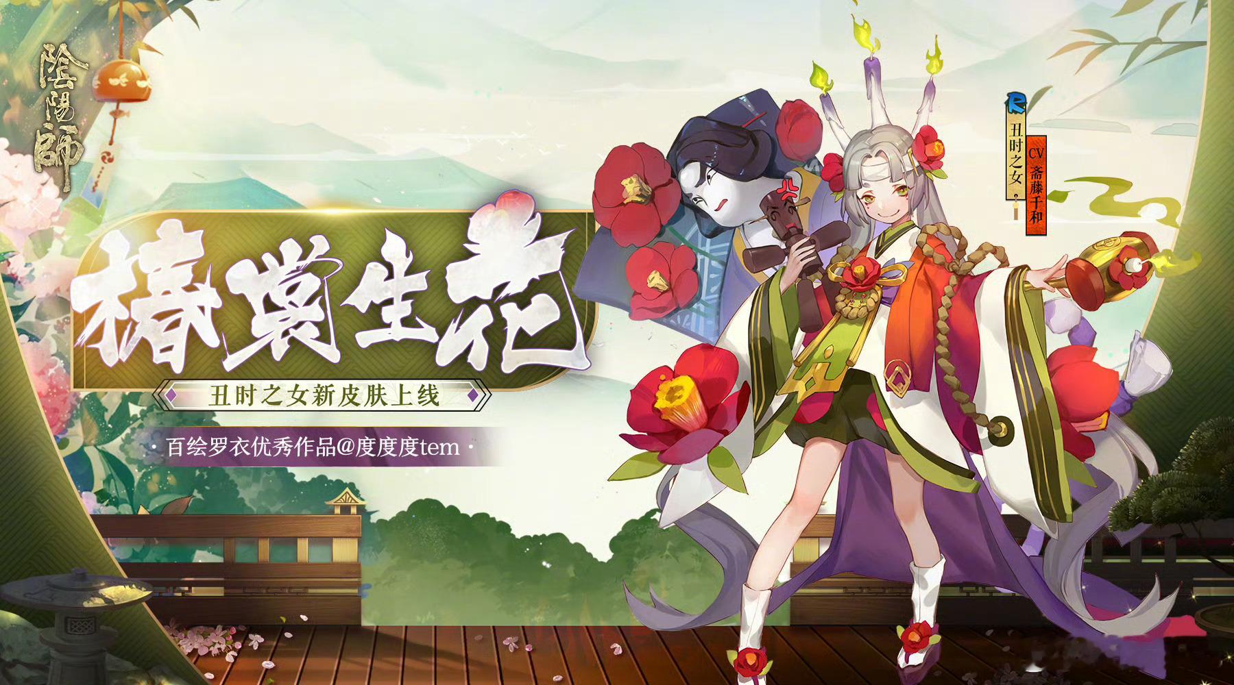 #阴阳师手游[超话]# 阴阳师百抽皮肤汇总有的至今复刻杳无音讯有的丑的惨无人绝有